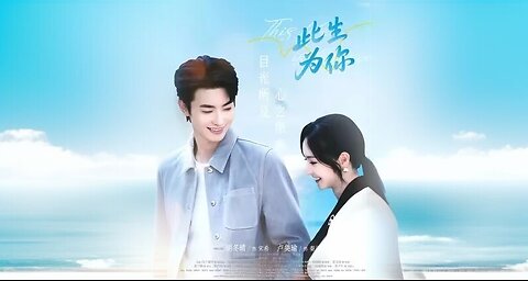 This Life Is for You | Ci Sheng Wei Ni | 此生为你