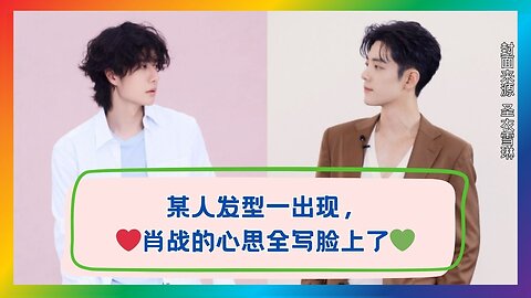 One hair flip, and his eyes gave it away—Xiao Zhan’s feelings all over his face. 💘