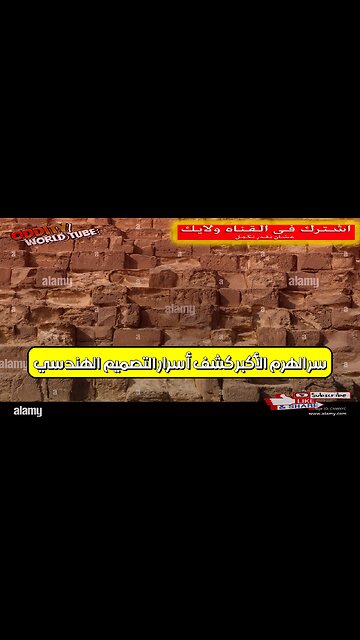 سرّ الهرم الأكبر: كشف أسرار التصميم الهندسي! #هرم_خوفو #هندسة #مصر