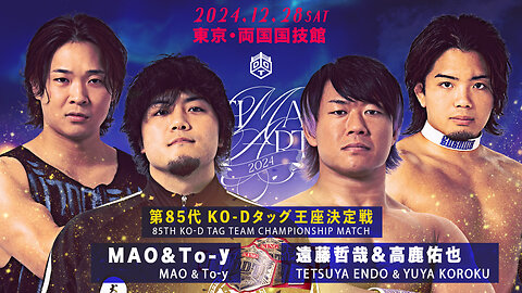The 37KAMIINA Vs Burning (DDT Ultimate Party 2024) Highlights