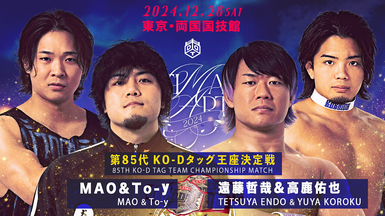 The 37KAMIINA Vs Burning (DDT Ultimate Party 2024) Highlights