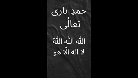 Hamd e Bari Taalaa | Before Jumma Mubarak | Yousuf Attari #shorts
