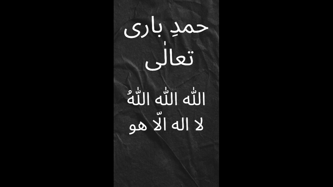 Hamd e Bari Taalaa | Before Jumma Mubarak | Yousuf Attari #shorts