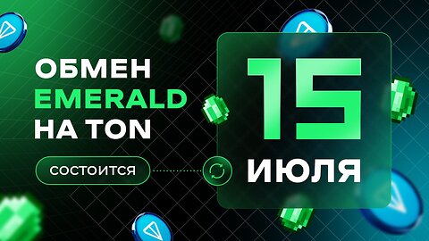 В VOXEL стартовал долгожданный обмен EMERALD на TON.