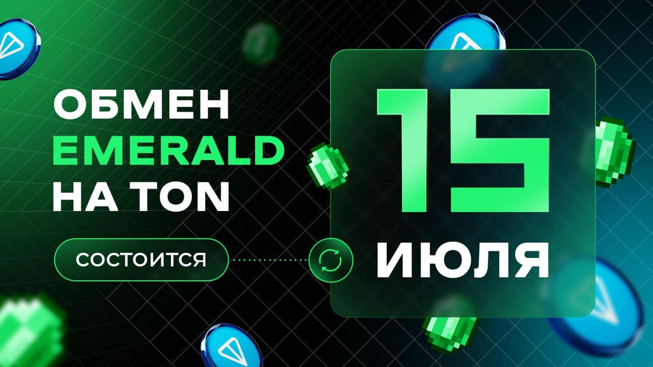 В VOXEL стартовал долгожданный обмен EMERALD на TON.