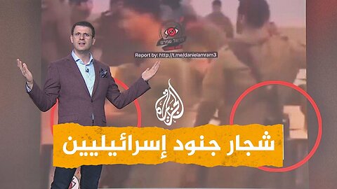 شبكات| فضيحة تهز إسرائيل.. شجار عنيف بين جنود بقاعدة عسكرية