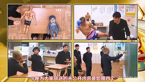 【中字】gaki使 200105 - 不准笑青春High School未公開映像