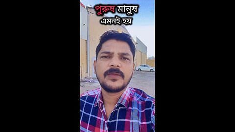 ➡️ ২০০ টাকায় দেহ কেনা যায়, কিন্তু শখের নারীর ভালোবাসা পেতে পুরুষ জীবন বাজি রাখে🔥