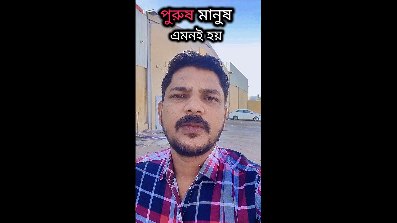 ➡️ ২০০ টাকায় দেহ কেনা যায়, কিন্তু শখের নারীর ভালোবাসা পেতে পুরুষ জীবন বাজি রাখে🔥