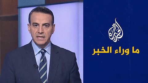 واشنطن والنيتو__ خطوة للوراء أم إعادة توزيع للأدوار___ في ما وراء الخبر