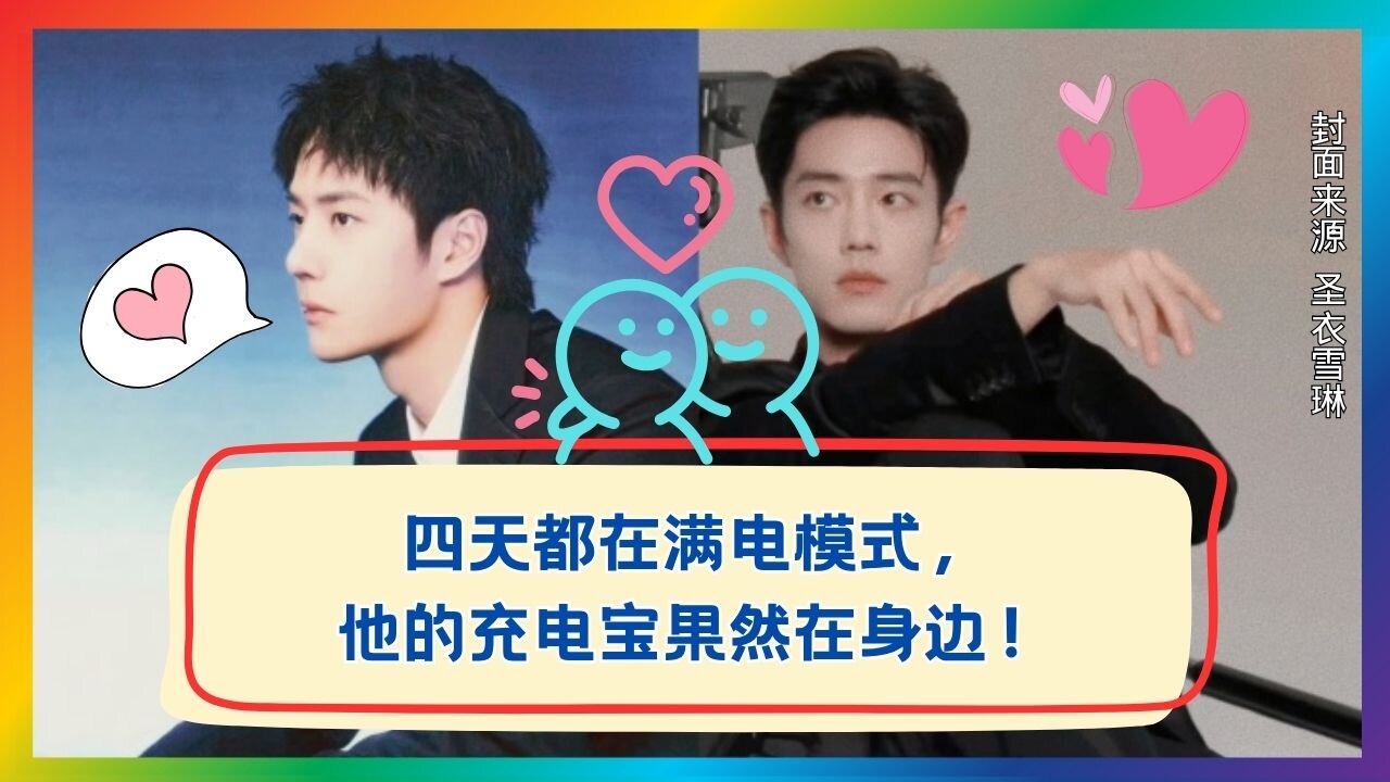 Four Days at 100%: His power source never left his side. ⚡🔋