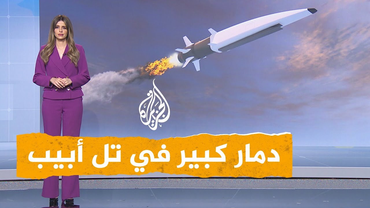 شبكات _ ما الفرق بين الصاروخ الباليستي والفرط صوتي اللذين تمتلكهما إيران_