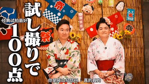 【中字】千鳥電視台 210801 - 沒有比nobu更惹人憐愛的浴衣醜妹妹啦