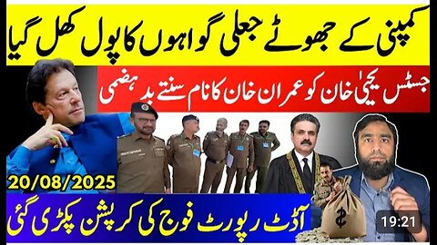 Hafiz's Fake Police Witnesses Exposed**Imran Khan Bail Tomorrow || Company Huge Corruption Exposed