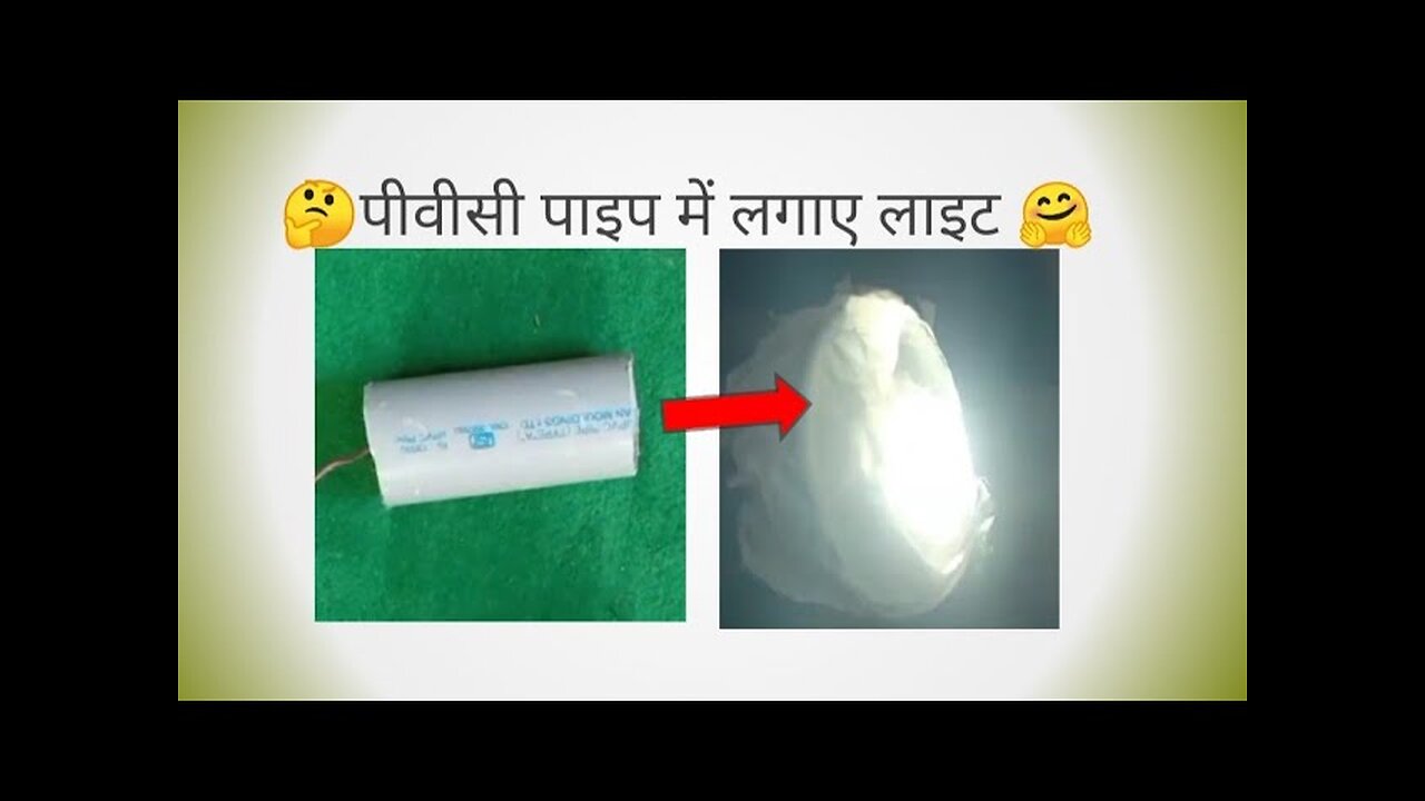 pvc pipe light