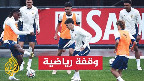 مواجهة قوية مرتقبة بين ألمانيا والبرتغال في ميونخ بحثا عن التأهل لنهائي دوري الأمم