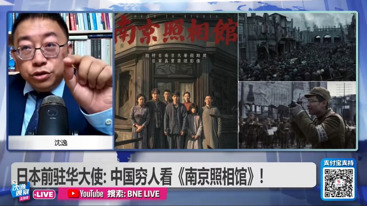 Poor Chinese watch the movie “Dead to Rights”about the Nanjing Massacre, wealthy one won't watch
