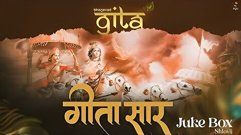 सम्पूर्ण गीता सार हिन्दी में ।। Shlovij।। श्री मद्भागवत गीता का हिन्दी वर्णन ।। Rap