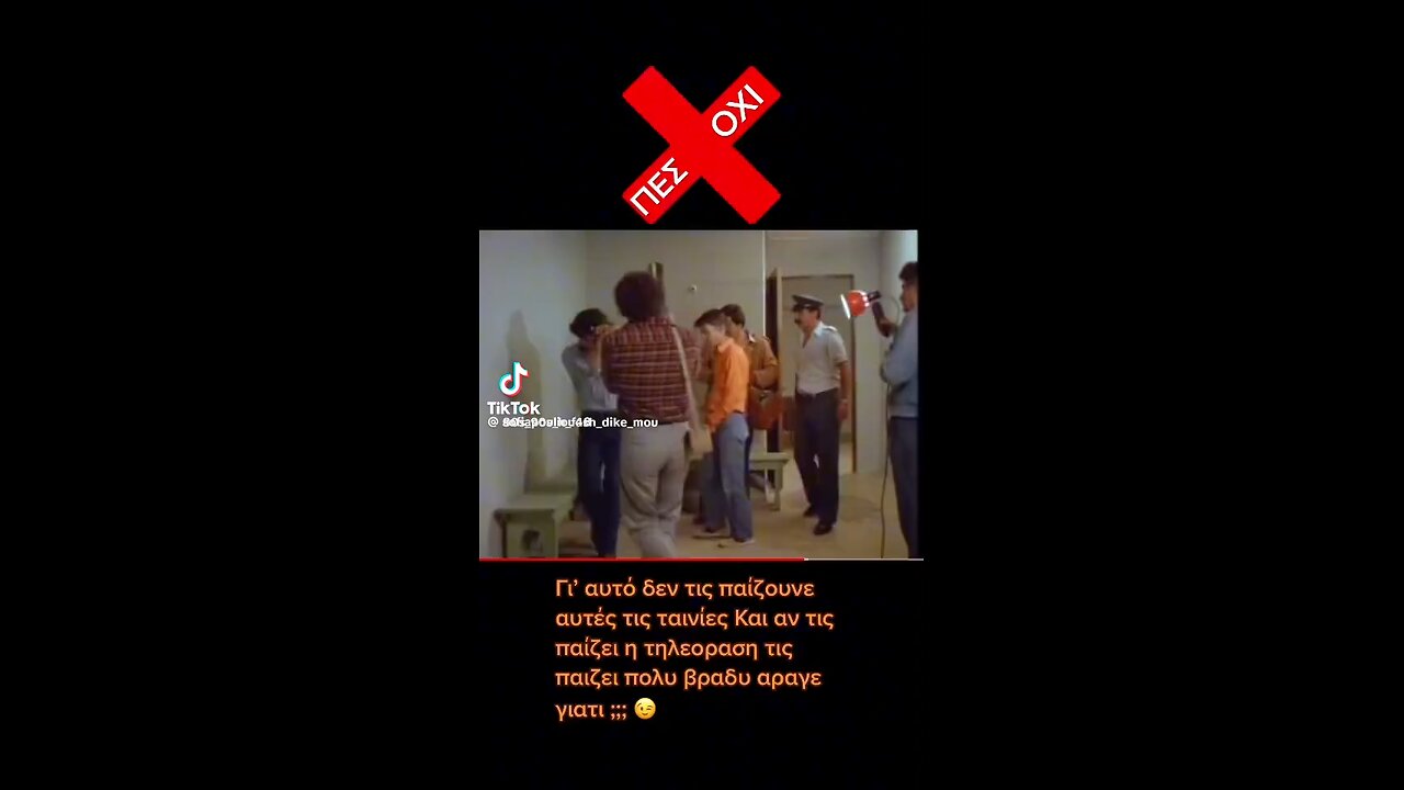 Άκουσε προσεκτικά