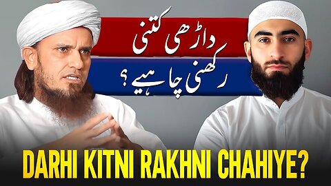 Darhi Kitni Rakhni Chahiye - Ask Mufti Tariq Masood 🕌