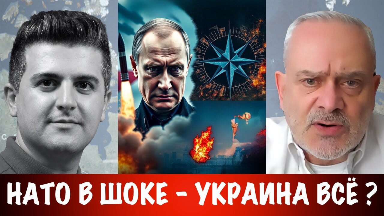 НАТО шатается, Украина в руинах! | Жак Бод | Jacques Baud