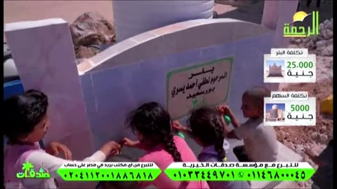 البث المباشر لقناة الرحمة الفضائية
