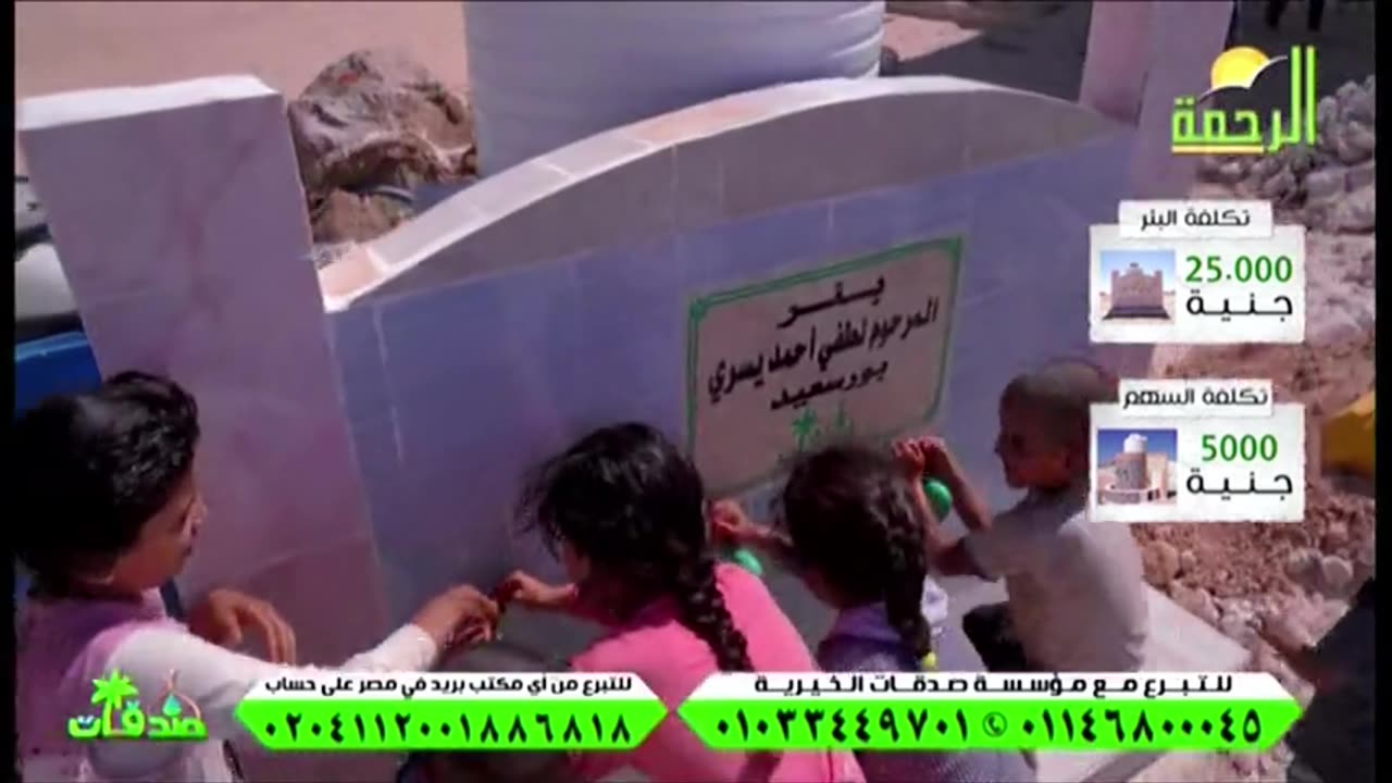 البث المباشر لقناة الرحمة الفضائية