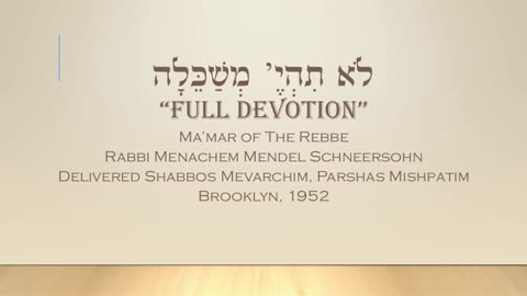 Core Concepts Maamar: Lo Sihiye Mishakelia (21)