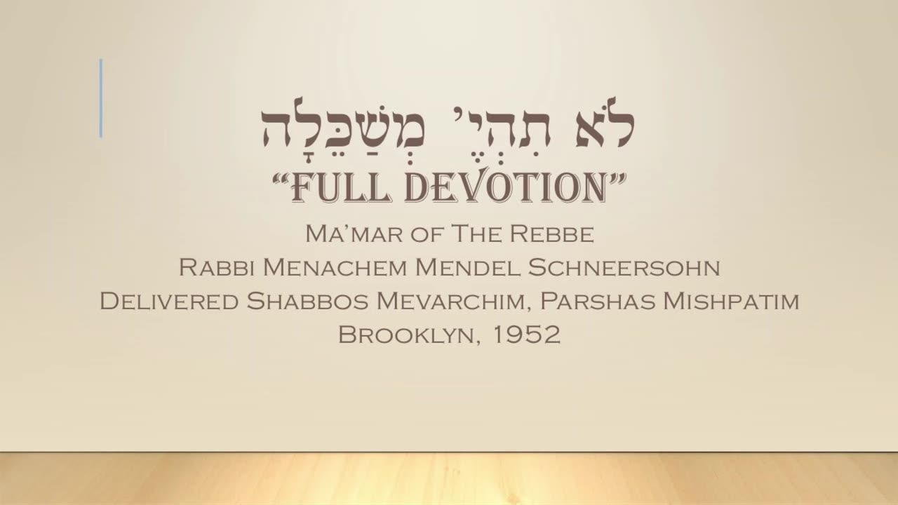 Core Concepts Maamar: Lo Sihiye Mishakelia (21)