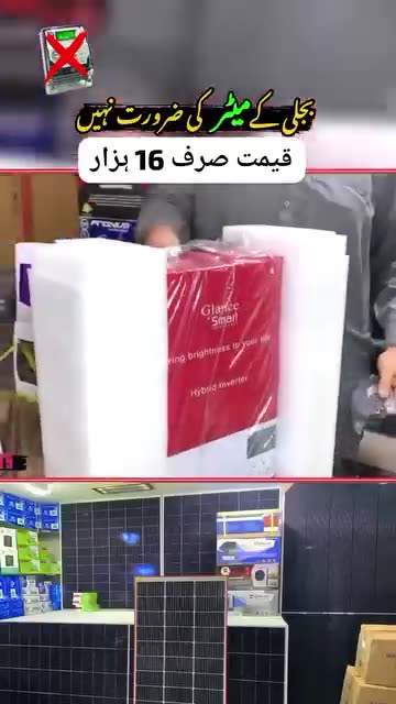 Free electricity for home