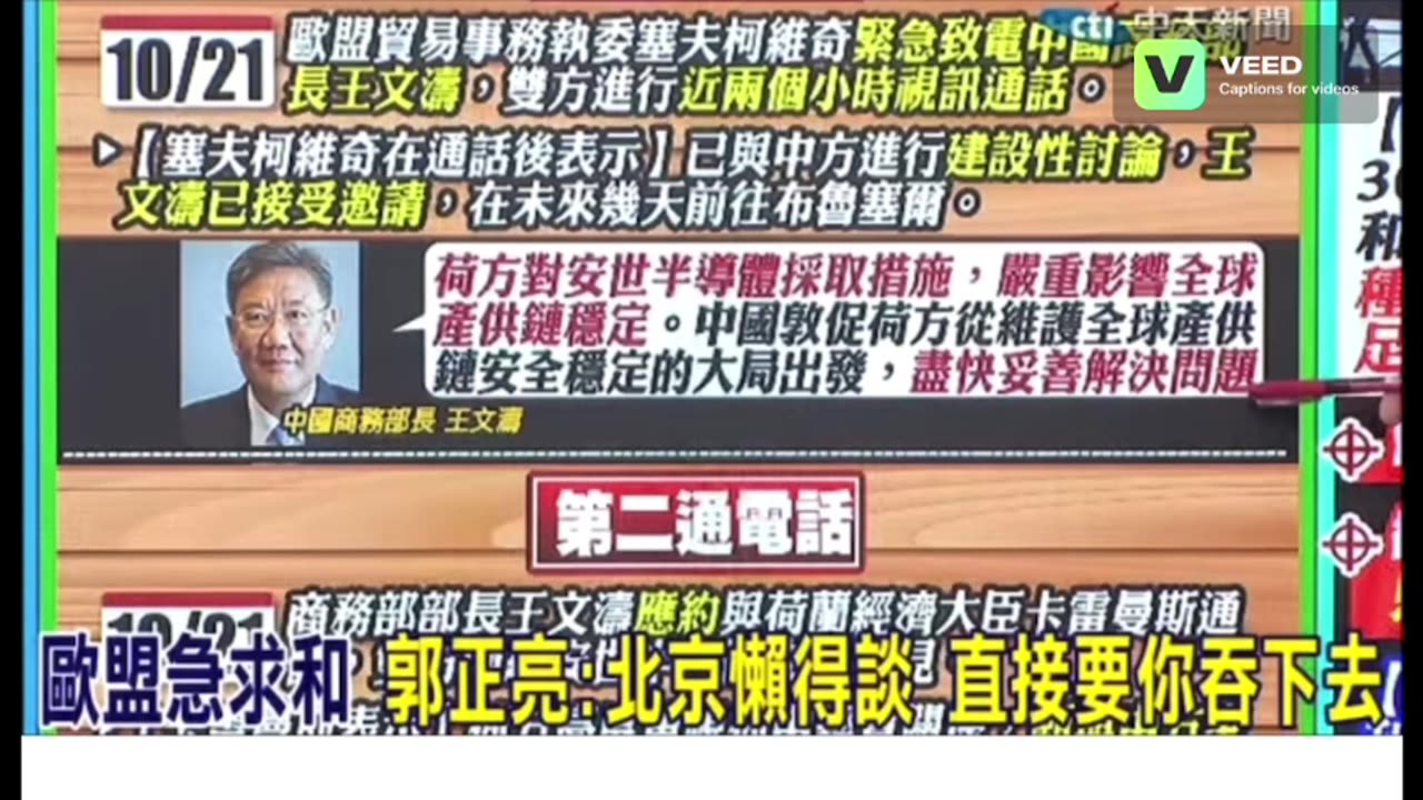 Another Meng Wanzhou copycat