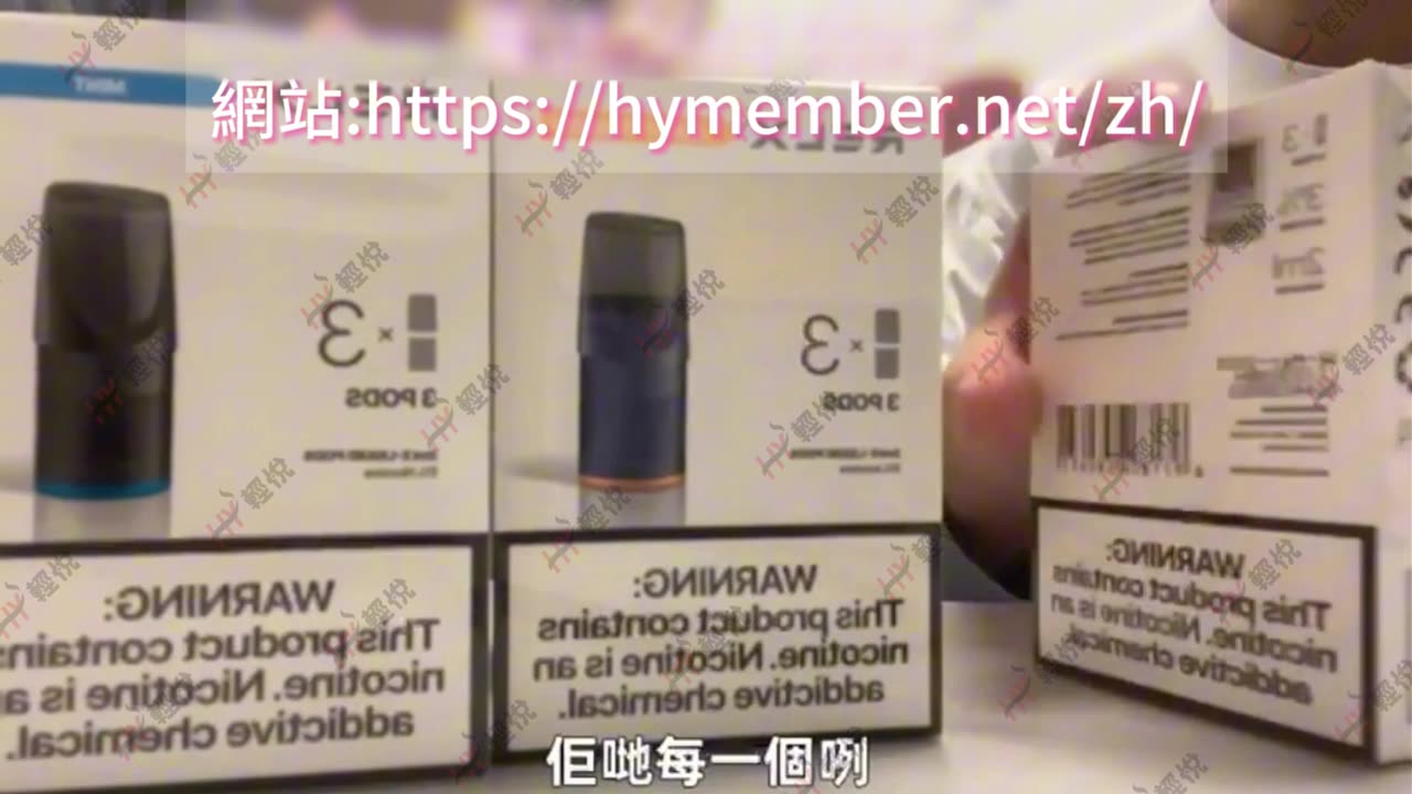 【煙彈介紹】RELX 1代煙彈 【經典】 | RELX 1代電子煙機通用 | 適中薄荷感 | 9種口味