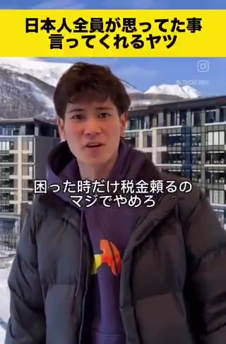 日本のホテルオーナーがいかにずるくて、醜いか