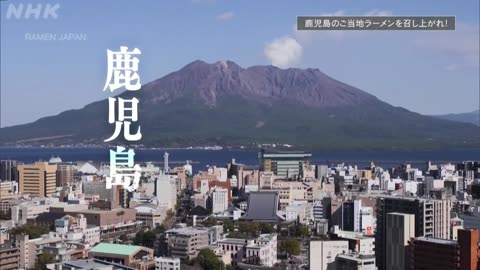 ラーメンJAPAN 15min. 鹿児島