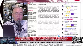 【路德社】川普称将对乌克兰提供“第五条款式”保障并提供空军支援；美商务部长称在全面制定与中共国发生冲突后的物资供应；8/19/2025 Mascot&骑龙士【ludepress.com]