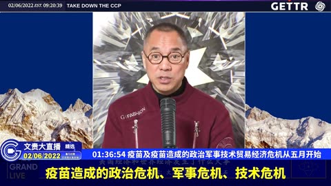 （二十九）政治军事技术贸易经济危机从五月开始【2022年02月06日文貴大直播精选】