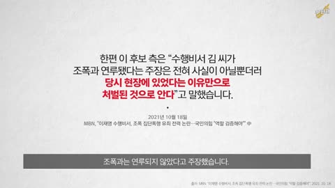 국제파 조폭들과 이재명의 관계