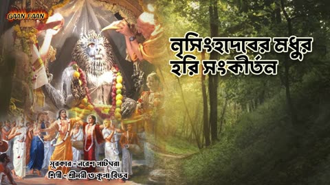 Harinaam Sankirtan