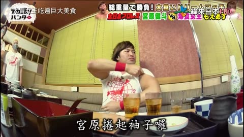 20210707-3_大胃女王吃遍巨大美食-男女對抗爆食夢幻對抗賽