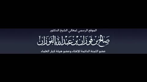 حكم الحلف بحياة الله سبحانه وتعالى