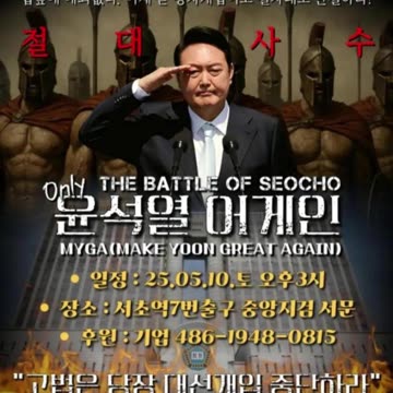 모이면 이기는 역전승리 50% 황금득템, 40년 준비한,90%승률을가진,그들도 공부하고,모인다.여기 이유가 있다. YOON Again, 자유청년시민