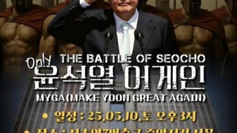 모이면 이기는 역전승리 50% 황금득템, 40년 준비한,90%승률을가진,그들도 공부하고,모인다.여기 이유가 있다. YOON Again, 자유청년시민