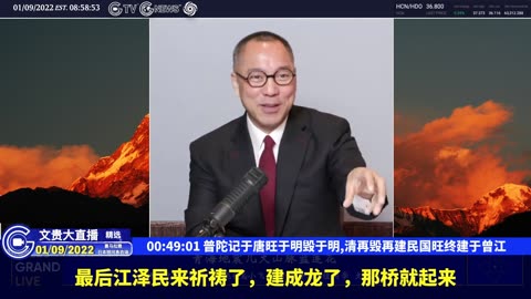 （十四）普陀记于唐旺于明毁于明,清再毁再建民国旺终建于曾江【2022年01月09日文贵大直播精选】.mp4
