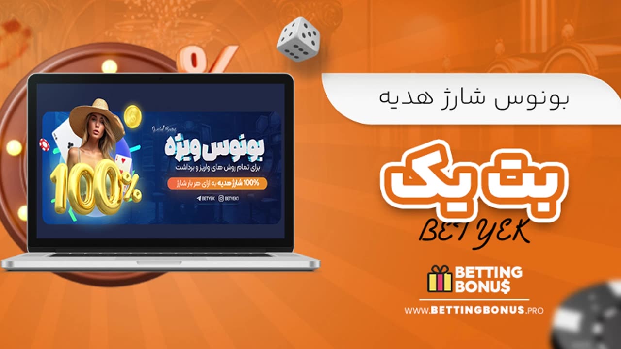 سایت شرط بندی با واریز کم