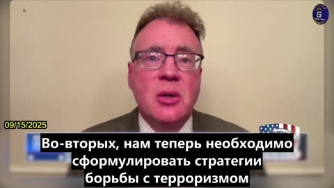 【RU】Брэдли Сэйер призывает к тщательному расследованию сил, стоящих за Антифа, включая КПК.