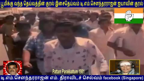 K. Kamaraj Legend & Tm Soundararajan Legend Messages