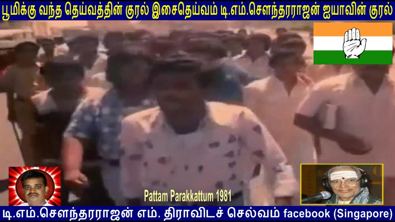 K. Kamaraj Legend & Tm Soundararajan Legend Messages