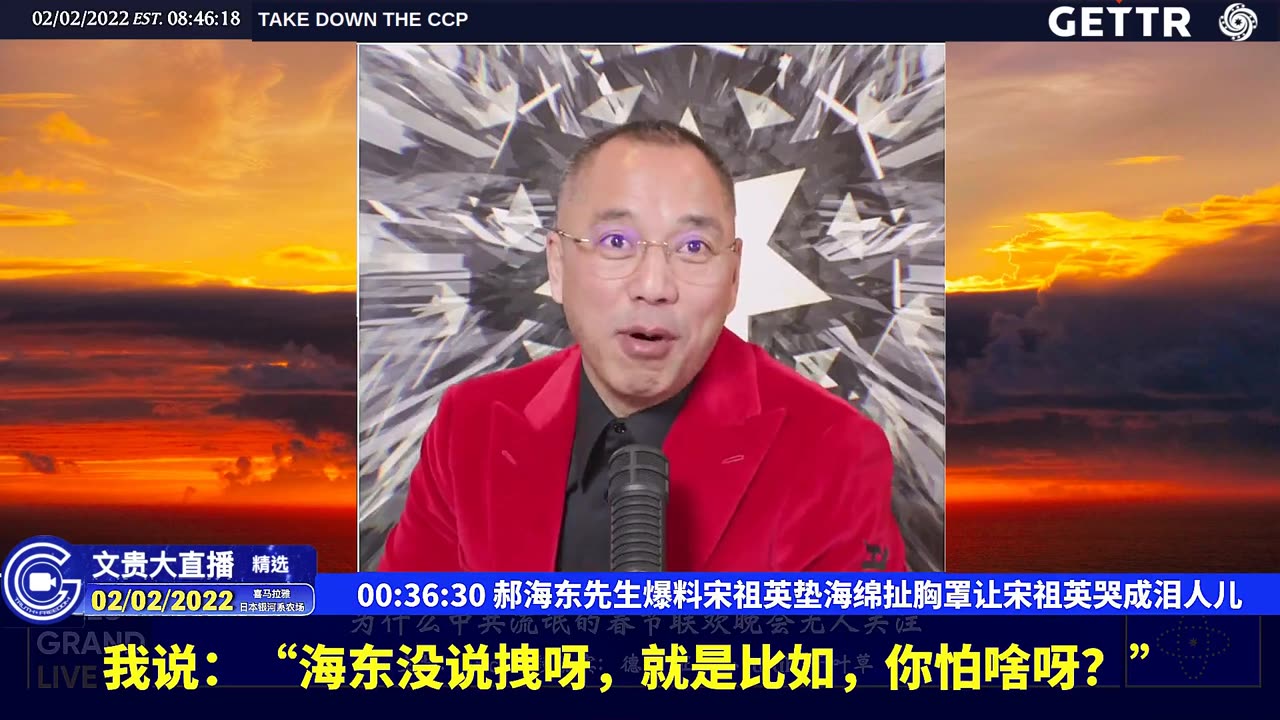 （四）郝海东先生爆料宋祖英垫海绵扯胸罩让宋祖英哭成泪人儿【2022年02月02日文貴大直播精选】