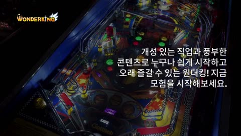 온라인 횡스크롤RPG 게임 - 원더킹
