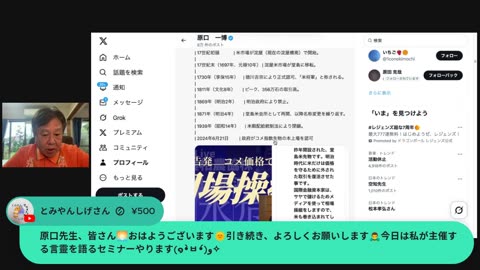 原口一博代議士国政報告